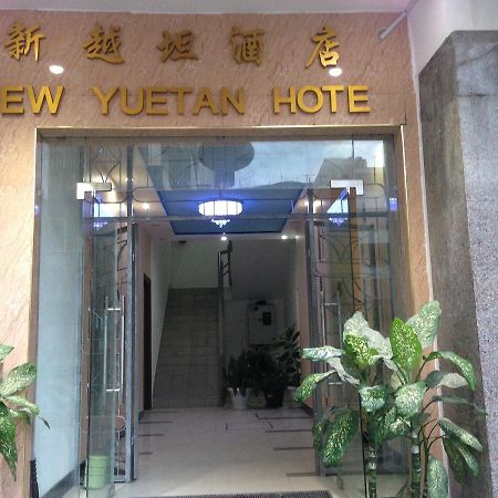 New Yuetan Hotel 达累斯萨拉姆 外观 照片