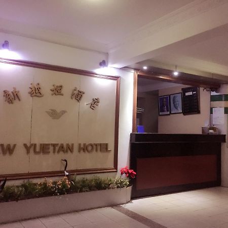 New Yuetan Hotel 达累斯萨拉姆 外观 照片