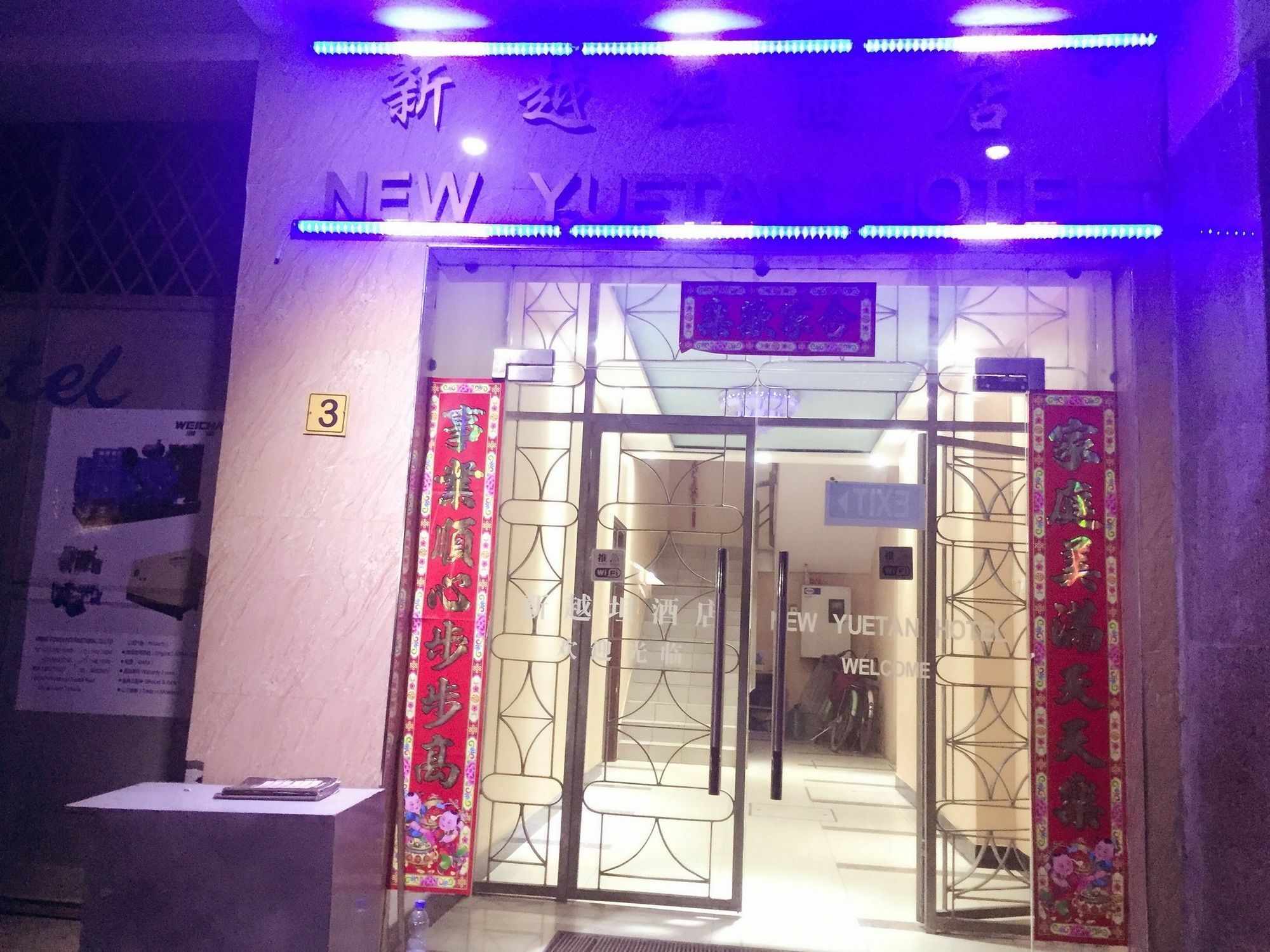 New Yuetan Hotel 达累斯萨拉姆 外观 照片